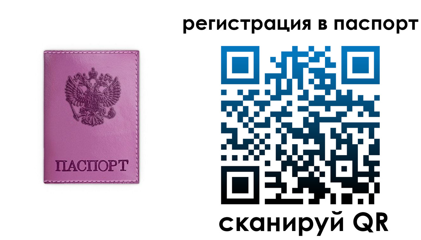 прописка в Каменск-Уральске