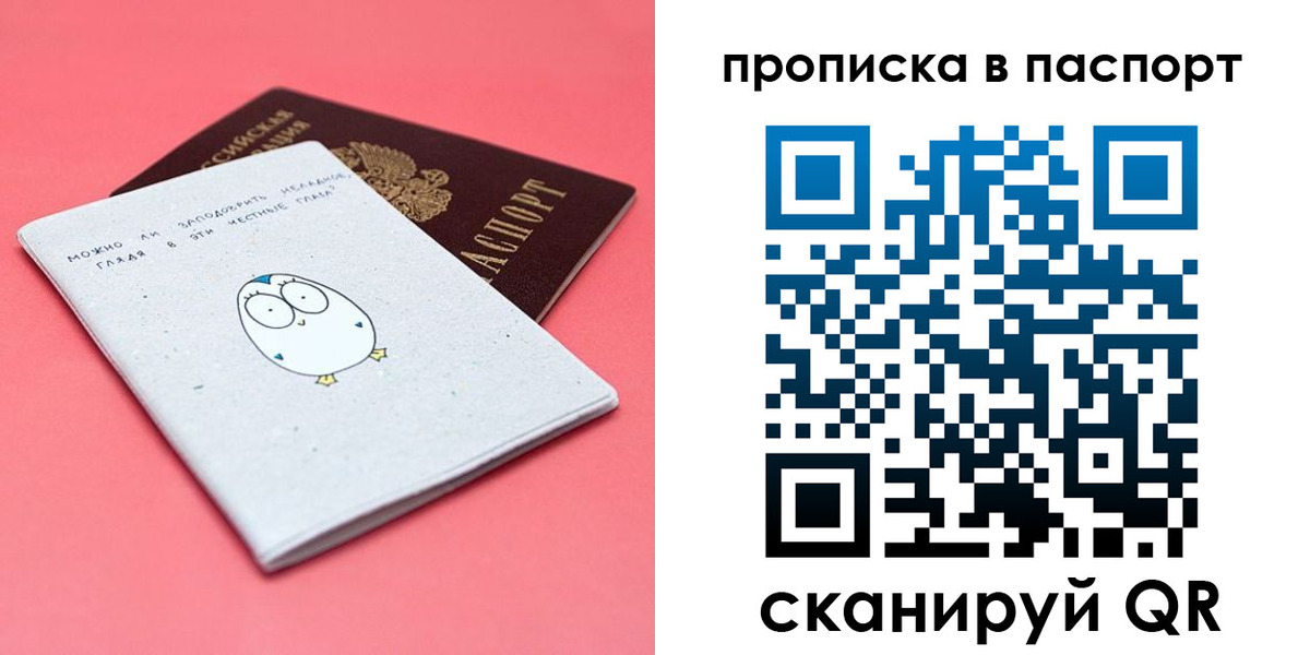 временная регистрация недорого в Каменск-Уральске