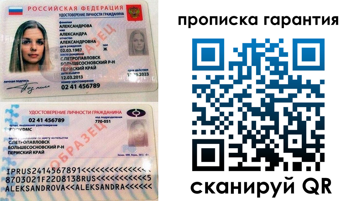 прописка в квартире в Каменск-Уральске