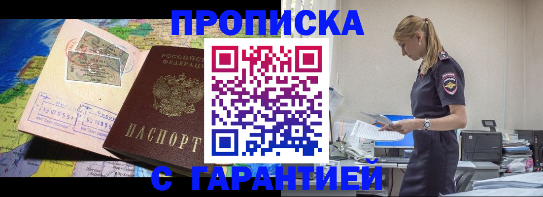прописка поиск в Каменск-Уральске