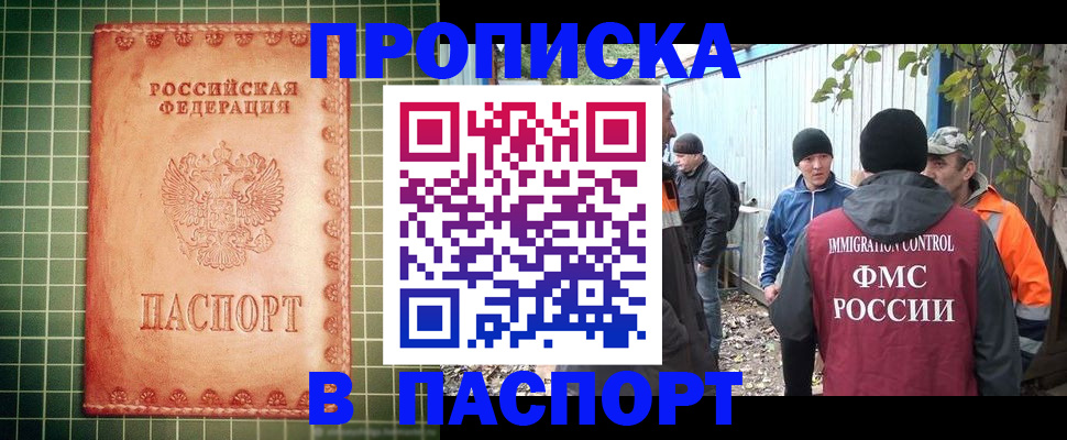 прописка гарантия в Каменск-Уральске