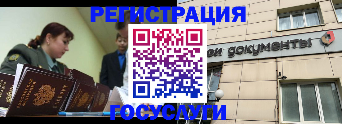прописка в Каменск-Уральске