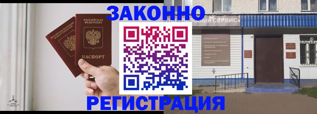 временная регистрация надежно в Каменск-Уральске