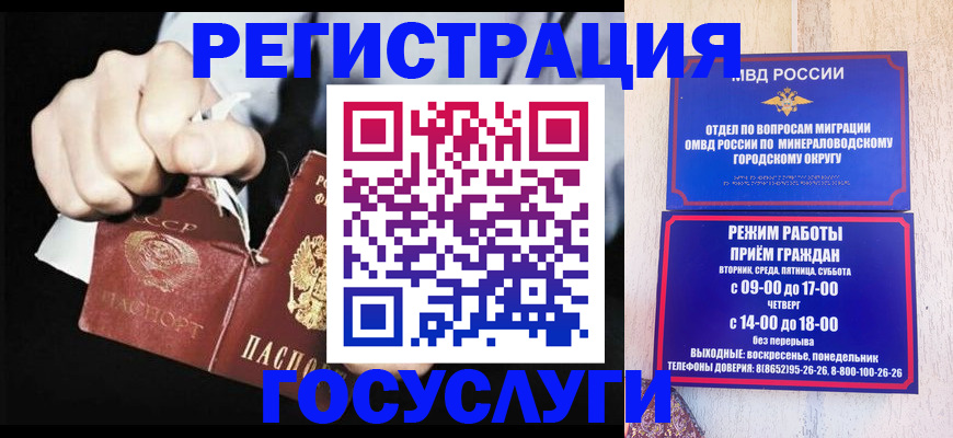 прописка законно в Каменск-Уральске