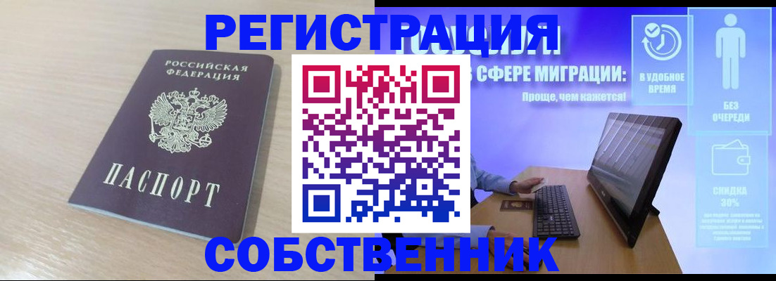 временная регистрация недорого в Каменск-Уральске