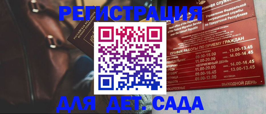 прописка гарантия в Каменск-Уральске